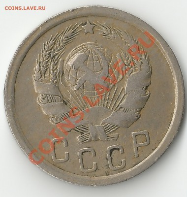 15коп. 1935 - 15л 1935.
