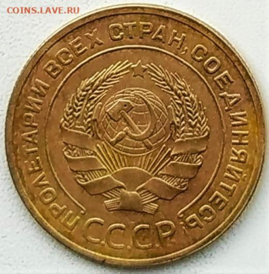 5 копеек 1931. Нечастый год. До 05.03.21г в 22.00 МСК - 1614584442004