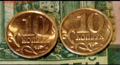 10коп.2005 и 2006 СПМД (4шт)(в блеске.) до 04-03-2021г. - Screenshot_2021-01-24-11-30-52-1