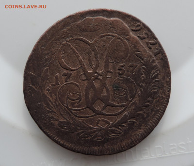 2 копейки 1757 перечекан до 22:00 час 06.03.2021 - DSCN4504.JPG