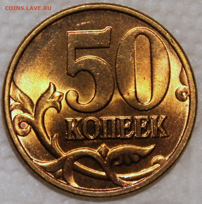 штемпельный блеск - 50.98 сп реверс.JPG