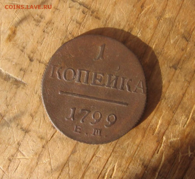 21 в 22-30 - 1к1799р