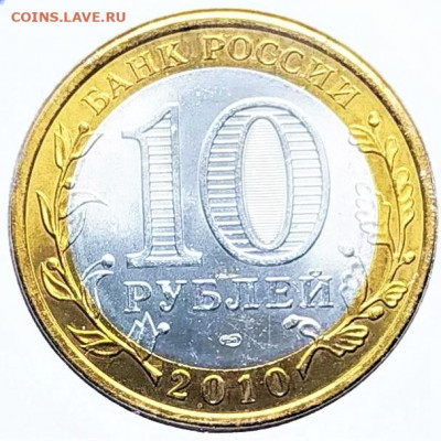 Пермский край. 10руб. До 06.03.21г в 22.00 МСК - 1613487509180