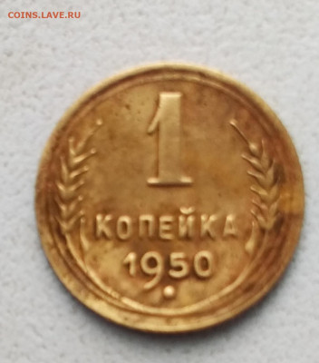 1 копейка 1959г - IMG_20210301_123936