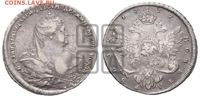 Рубль 1737 (КМД) портрет работы Л.Дмитриева - coinimg_303133