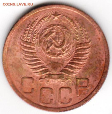3 копейки 1952 г. до 07.03.21 г. в 23.00 - 015