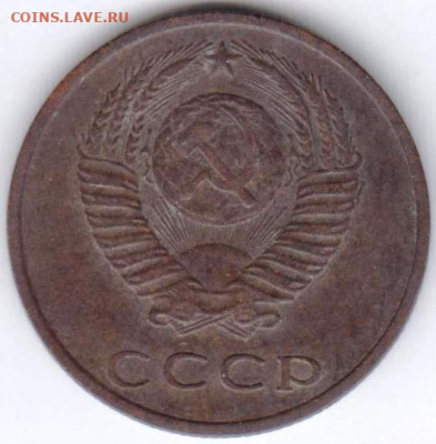 3 копейки 1973 г. - 016