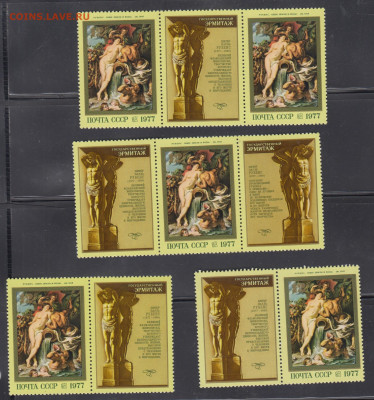 СССР 1977 Рубенс 1м разное расположение купона до 05 03 - 328