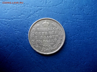 Полтина 1818 года СПБ ПС окончание 02.03.21 г.в 22-15 по МСК - Изображение 047