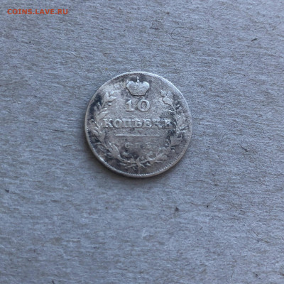 10 копеек 1811 с.п.б. фг, до 05.03. - H8fozF8n6yM