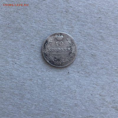 10 копеек 1811 с.п.б. фг, до 05.03. - mEbXX2gJiWA