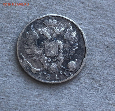 10 копеек 1811 с.п.б. фг, до 05.03. - BvT-kB7eF2M