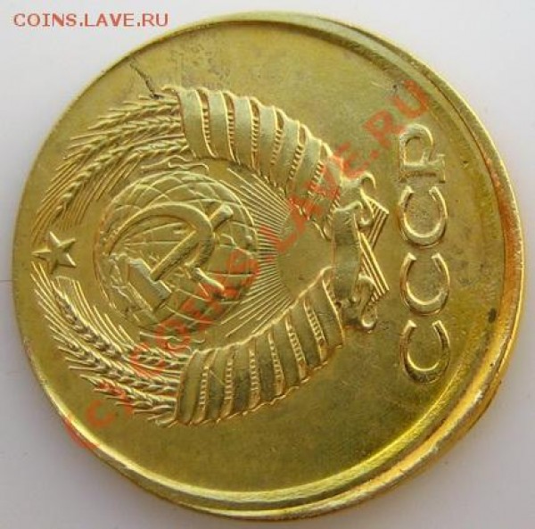 БРАК! Копейка 1990 года. До 1 июня 2009 года 21-30 - IMG_3179