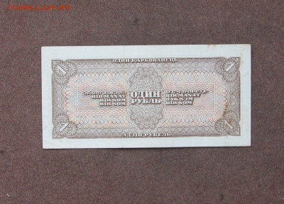1 рубль 1938 года до 22.00   07.03.21 - IMG_0086.JPG