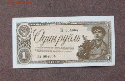 1 рубль 1938 года до 22.00   07.03.21 - IMG_0085.JPG