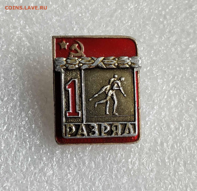 1 разряд накладной. Стрельба,борьба. - IMG_20210301_151458
