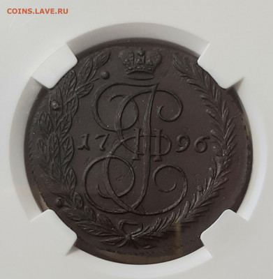 5 Копеек 1796 г.Павловский Перечекан R1  UNC МС60 bn - 20210301_163354