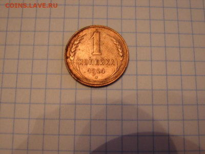 1 копейка 1924 До  6.03.21.   22-00 - DSC06702.JPG