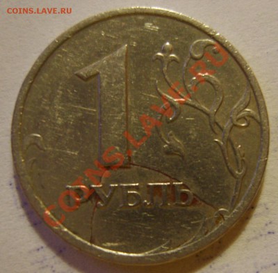 1 рубль 1998 ММД. раскол, выкрошка металла ? - S8302166