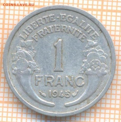 Франция 1 франк 1945 г., до 07.03.2021 г. 22.00 по Москве - Франция 1 франк 1945 2258