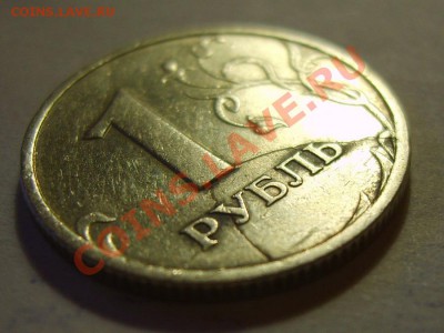1 рубль 1998 ММД. раскол, выкрошка металла ? - S8302169