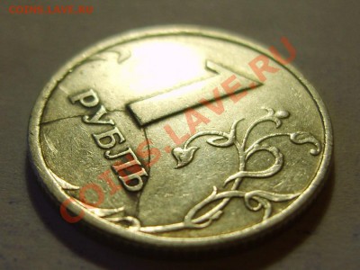 1 рубль 1998 ММД. раскол, выкрошка металла ? - S8302170