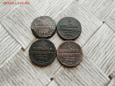 2 копейки серебромъ 1840,1843,1844,1846 все СМ до 04.03.21 - 4сер (33) - копия