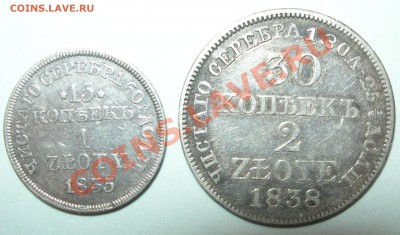Польша, 1 злот 1835 и 2 злот 1838 - Польша, 1 злот 1835 и 2 злот 1838 ном.JPG