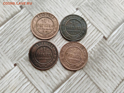 1 копейка 1873,1876,1881,1882 до 04.03.2021 - 4коп (11) - копия