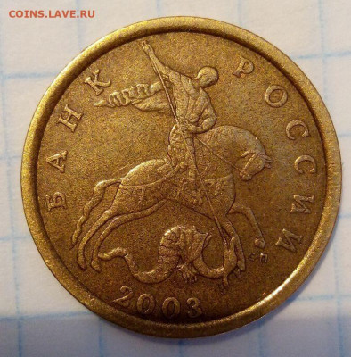 50 коп 2003 СП. Шт.2.11. До 3.03. В 22-00 МСК. - i (15)