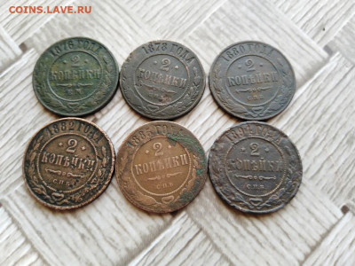 2 копейки 1876,1878,1880,1882,1885,1894 до 04.03.2021 - 6дв (3) - копия