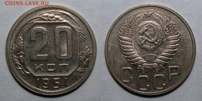 20 копеек 1951 Не частая, до 4.02.2021 22:00 мск - 20-51