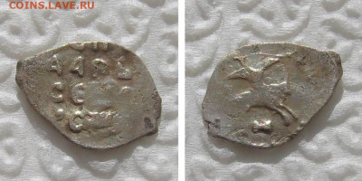 денга 1490 (князь Иван III, Ю) - до 4.03.2021 в 22-00 - denga1462-U