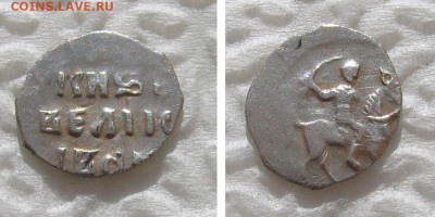 денга 1535 (Иван Грозный, Москва) - до 4.03.2021 в 22-00 - denga1533-moskow