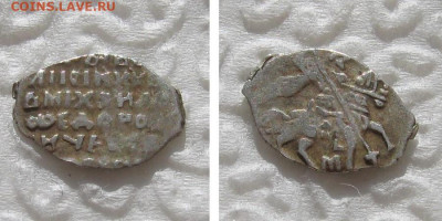 копейка 1613-1645 (Михаил Федорович) - до 4.03.2021 в 22-00 - 1kop1613