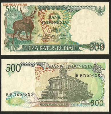 Индонезия 500 рупий 1988 года aUNC _с 1 рубля_- 4.03 22:00 - 39
