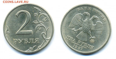 2 рубля 1997 ММД aUNC мешковая до 04.03 - 2p1997MaUNC