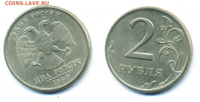 2 рубля 1999 СПМД aUNC мешковая до 04.03 - 2p1999sp_aUNC