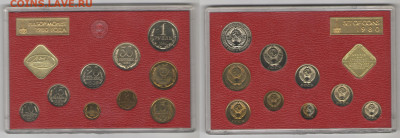 Годовой набор 1980г. До 06.03.2021 - 1980