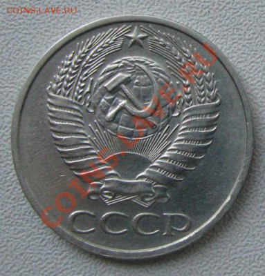 50 копеек 1976 СССР до 10.10.2011 22:00 МСК - 1