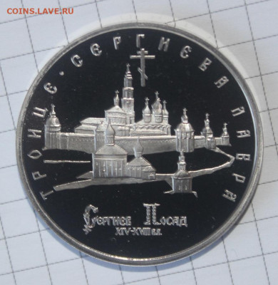 с 200р 5р Лавра ПРУФ до 4.03 22:10 мск - IMG_1541.JPG