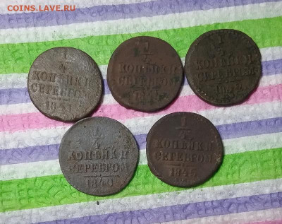 4 коп серебром 1840-1845 до 06.03.2021 в 22 Мс - 20210301_140457 а