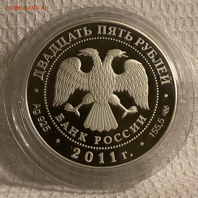 25 рублей Казанский Богородицкий Монастырь 2011 год - 15DD1528-C786-4679-A8B8-5334C9431597