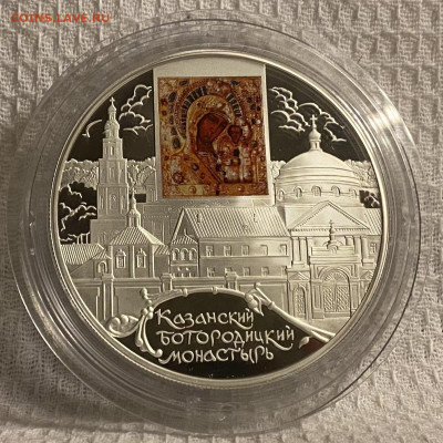 25 рублей Казанский Богородицкий Монастырь 2011 год - B21D0479-80FC-4268-A916-7C1893884B99