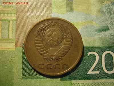 3 копейки 1962 года - P3010069.JPG