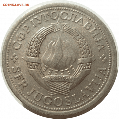 1 динар 1974 г. ЮГОСЛАВИЯ до 02.03.21 в 22:00 МСК - Rounded_20210301_211951