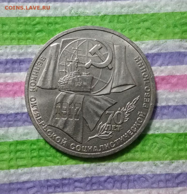 2 монеты по рублю 1987 и 1991 гг до 06.03.2021 в 22 Мск - 20210301_140743 а