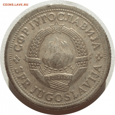 1 динар 1973 г. ЮГОСЛАВИЯ до 02.03.21 в 22:00 МСК - Rounded_20210301_213014