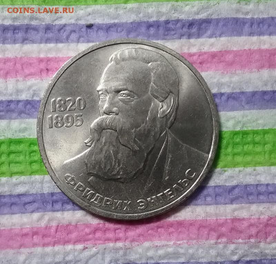 1 рубль 1985 г, Ф.Знгельс, до 06.03.2021 в 22 Мск - 20210301_140809(0) а