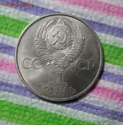 1 рубль 1984 г, А.С.Попов, до 06.03.2021 в 22 Мск - 20210301_140834 а